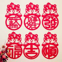 2022 Year of the Tiger New Year Spring Festival non-woven bag felt hollow paper cut cute cartoon door stickers wall stickers window grilles