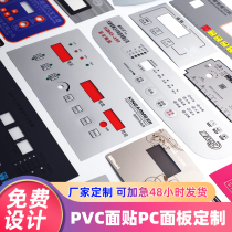 Manufacturers customize PVC membrane switch surface paste PC equipment control panel PET drum bag button instrument signage custom