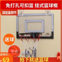 Free hole household children hanging basketball basket Student dormitory basketball rack shooting frame Mini small basket can be dunked