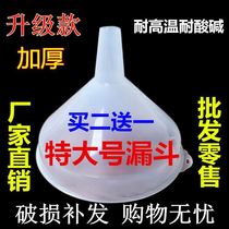 Extra large funnel plastic funnel large diameter wine leak oil filling funnel large thick industrial funnel
