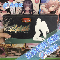 Japan imports tomax Damn Demon King series Lilith slow play weapon wave uterus male masturbation