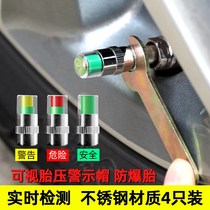  Car tire valve cap Tire pressure monitoring cap Air pressure detection warning warning vent cap supplies Daquan