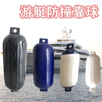 Marine PVC anti-collision ball speedboat anti-collision ball inflatable pad landing rescue floating yacht anti-collision ball