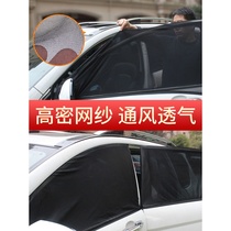 Wuling light 6376 6388 6389 6390 6400 Special bread car curtain sunshade sunscreen