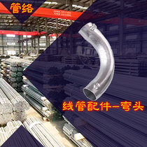 20jdg casing moon bend wire tube elbow clamp ground keel U-shaped clamp direct cup comb KBG wire tube