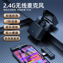 (Jiazaki Recommended) Wireless collar clip Microphone Radio Mcnoise-free live main Podcast Red device Recording Bluetooth microphone Shaking Phone Camera Small Bee Computer Outdoor Lecture Theorizer