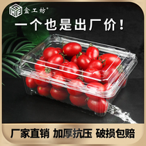 One catty of fruit packing box disposable fruit box Strawberry box transparent plastic 500g fresh packing box