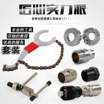 Bicycle center axle removal tool universal mountain bike crank chain cutter ring wrench repair accessory set