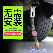 Automobile exhaust pipe equipped with anti-static wire rope reflective marking double-wire grounding anti-static belt with electrostatic elimination