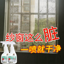 Household screen Vajra special cleaning agent to remove stubborn stains without washing and quick oil removal cleaner 500ml