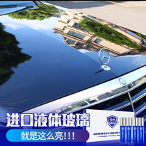 Lei brand tempered car crystal plating set Crystal coating Car paint Nano inorganic crystal coating agent sealing glaze
