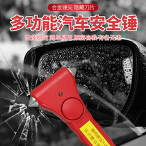Bus bus truck high-speed rail safe escape cone axe wall hanging life hammer broken window artifact emergency rescue