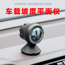  Vehicle-mounted Ship-mounted self-sensing inclinometer Level meter Inclinometer Off-road balancer Car supplies double slope ring standard