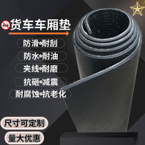 Shock-proof rubber pad shock-proof pad black high-quality rubber block cutting carving non-slip oil-resistant buffer rubber plate