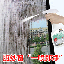 Kitchen glass cleaning fluid screen cleaning agent anti-mosquito net strong dirt window filter spray liquid artifact