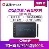 Hanwang Visual Writing Board Hui Writing Computer Online Class Writing Board Online Teaching Teacher Formula Recognition Input Board