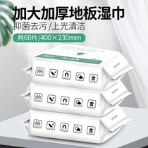Applicable floor wipes to increase thickening mop floor wipe static dust removal paper vacuum paper disposable mop paper wet