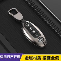 Applicable to 2021 Fourteen Generation Sylphy Key Set Nissan Sylphy 14th Generation Yuxiang Edition Car Remote Control Teana Buckle
