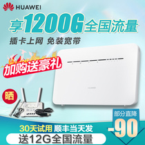 Huawei 4G wireless router 2Pro full Netcom B316 Home to wired broadband plug-in power mobile phone portable wifi mobile network plug-in card sim card cpe Internet access device b311