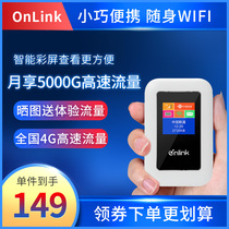 Portable wifi mobile 4G unlimited traffic plug-in card full Netcom wireless router 5-mode mifi computer USB card holder