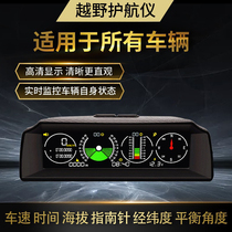 Car GPS head-up display HUD cross-country balance instrument on-board elevation gradient speed compass protection multifunction