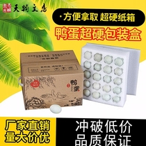 Salty Duck Egg Delivery Packaging Box Gift Box Duck Egg Box Packed Egg Box Containing Box Shockproof Foam Box Pearl Cotton Duck Egg