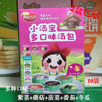 Mai rice farm small soup treasure multi-flavor soup bag baby children seasoning 10 bags 40g