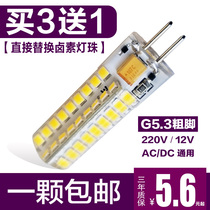 g5 3 thick foot LED lamp beads 220v plug bubble super bright household 3wled pin small bulb low voltage crystal lamp 12V
