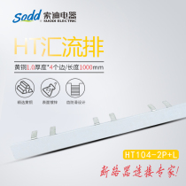 Sodi bus brass HT104-2P L circuit breaker 2P with leakage 1 0 Thickness*4 pitch 63