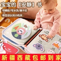 Xinjiang ripping up book baby baby Morning boob book ripping up and not crunkable to bite the magic stick toy quiet book opener