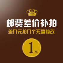 How much is the difference in the price difference? How much is it? 1 yuan.