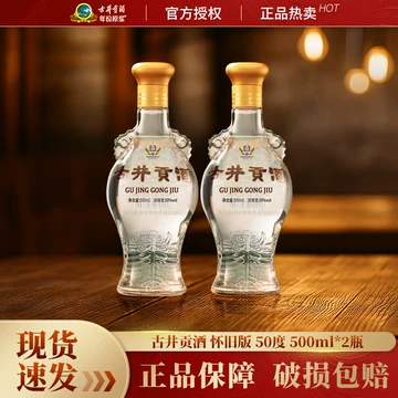 1997年 古井貢酒十年陳釀 700ml 45度 濃香型中国酒名酒未開栓古酒箱付 古井贡酒50度怀旧版-古井贡酒50度怀旧版促销价格、古井贡酒50度怀旧版