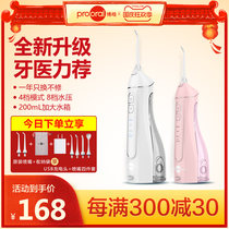 prooral Bohao small magic bottle tooth Flushing Device portable tooth washer oral cleaning water dental floss tooth cleaning artifact