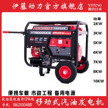 Ito power mobile vehicle 8 kW gasoline generator single three-phase 220v380v YT8000DCE S