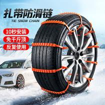 Snow chain car General Tire snow chain car off-road vehicle SUV universal snow chain