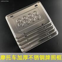 Stainless Steel Motorcycle Rear License Plate Rack Thickened License Plate Frame Universal Card Tray Front And Back License Plate Holder License Plate Rims