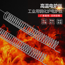 Electric furnace wire heating industrial high-temperature high-power electric heating wire electric furnace resistance wire heating wire