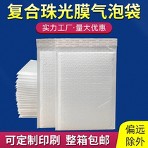 White composite Pearl film bubble envelope bag customized express packaging foam packaging bag shockproof clothing ziplock bag