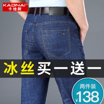 Jeans Mens Summer Slim Loose Straight Barrel Long Pants 2022 New Ice Silk Casual Pants Mens Middle-aged Pants