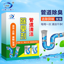 (Two boxes)Toilet Toilet Toilet sewer pipe cleaning deodorant Pipe deodorant cleaning powder