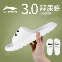 Li Ning Couple Slippers Men's Slip Men's Thick Bottom Summer Women's Fashion Slippers Outside Wear Sandals Outdoor