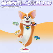 Canic building block flying dog MOCO hand ring bracelet JAKI birthday present Chauga Playboy swing piece to decorate girl toy