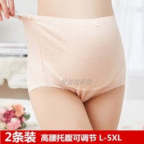 Pregnant womens underwear pure cotton belly support pregnancy high waist breathable plus fat plus size cotton shorts head adjustable underpants