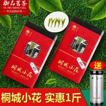 (Original direct sales)Authentic Tongcheng Xiaohua Green Tea 2021 New tea premium Anhui Orchid Tea Total 500g