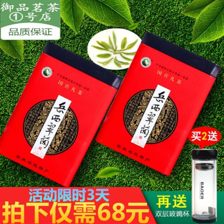 The authentic Yuexi Cuilan Green Tea 2019 New Super Class Anhui Tea in Bulk before Ming Dynasty totals 500g
