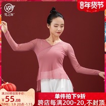 Sanskrit dance Chinese classical dance practice costume female body rhyme gauze wear finger base training coat autumn and winter