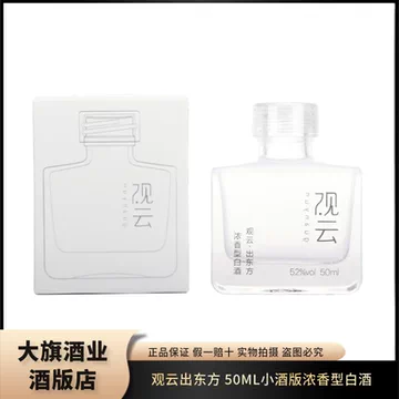 观云纯粮白酒-观云纯粮白酒促销价格、观云纯粮白酒品牌- 淘宝