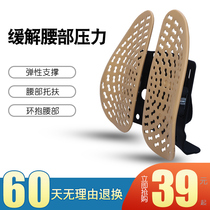 Waist lumbar support waist cushion office lumbar spine summer driver seat stool back waist pillow cushion support backrest