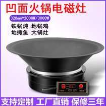 Commercial high-power high-end kitchen fried reckon round embedded stove cooker soup pot stew electromagnetic stove