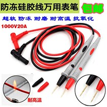 Multimeter pen special tip silicone line Pen line 20A pointed pointer table universal test line